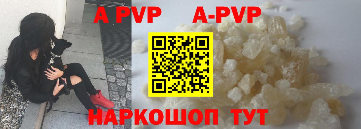 Заречный  Альфа ПВП  Вход с VPN  А ПВП мука  Альфа ПВП крисы CK  APVP кристаллы 