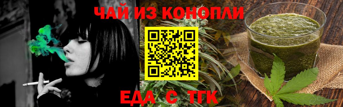 Заречный  Еда ТГК конопля  Вход с VPN 