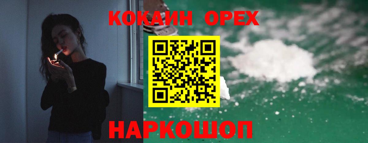 КОКАИН Эквадор Заречный