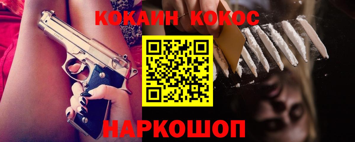 Заречный  Cocaine  COCAIN 98%  Вход с VPN  COCAIN Columbia 