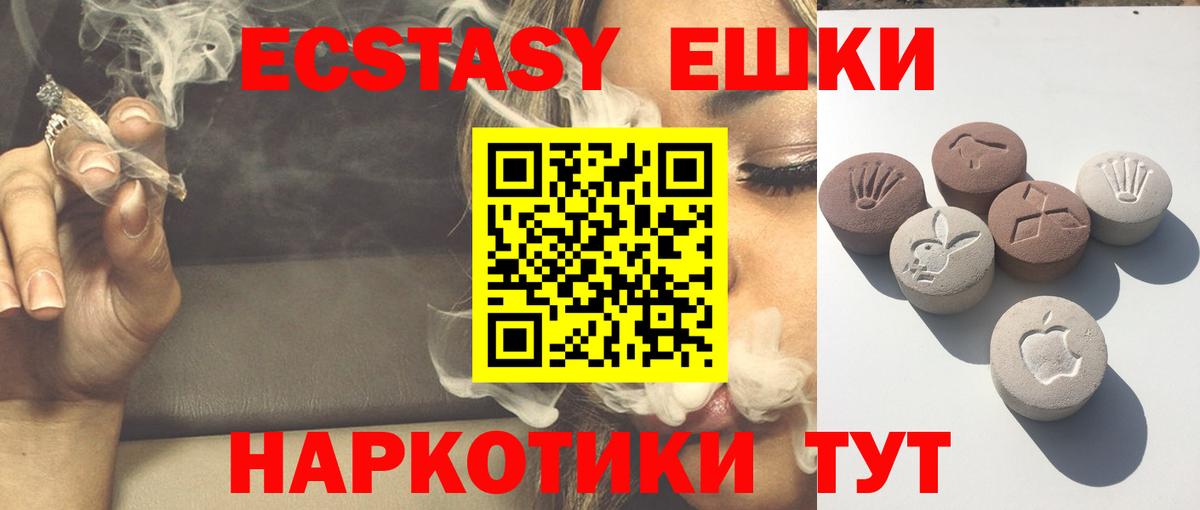 ЭКСТАЗИ XTC Заречный