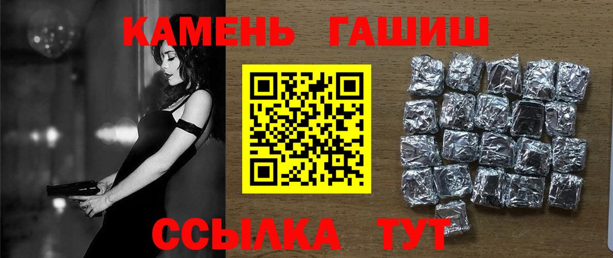 ГАШИШ индика сатива  Вход с VPN  Заречный  ГАШ AMNESIA HAZE 