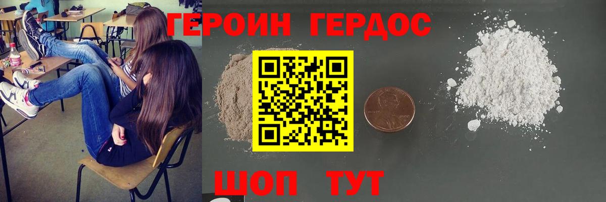 Заречный  Героин Афган  Вход с VPN 