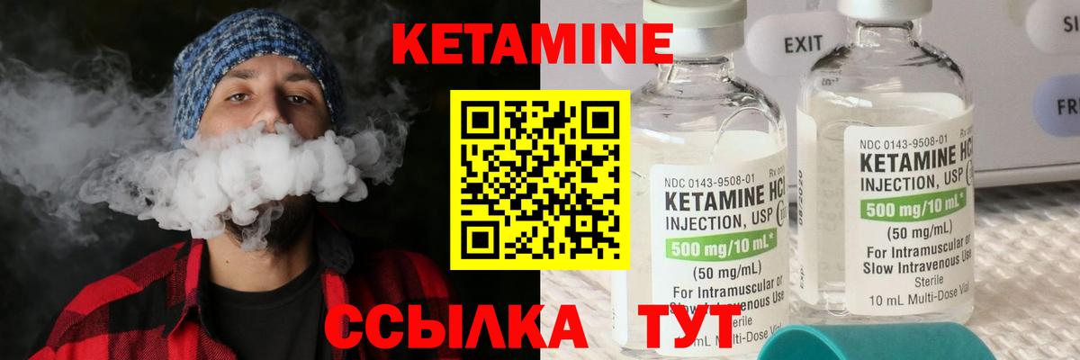 Заречный  КЕТАМИН VHQ  Вход с VPN 