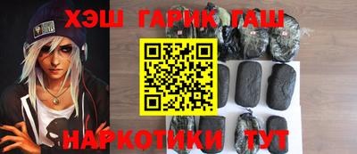 гашишное масло Заводоуковск