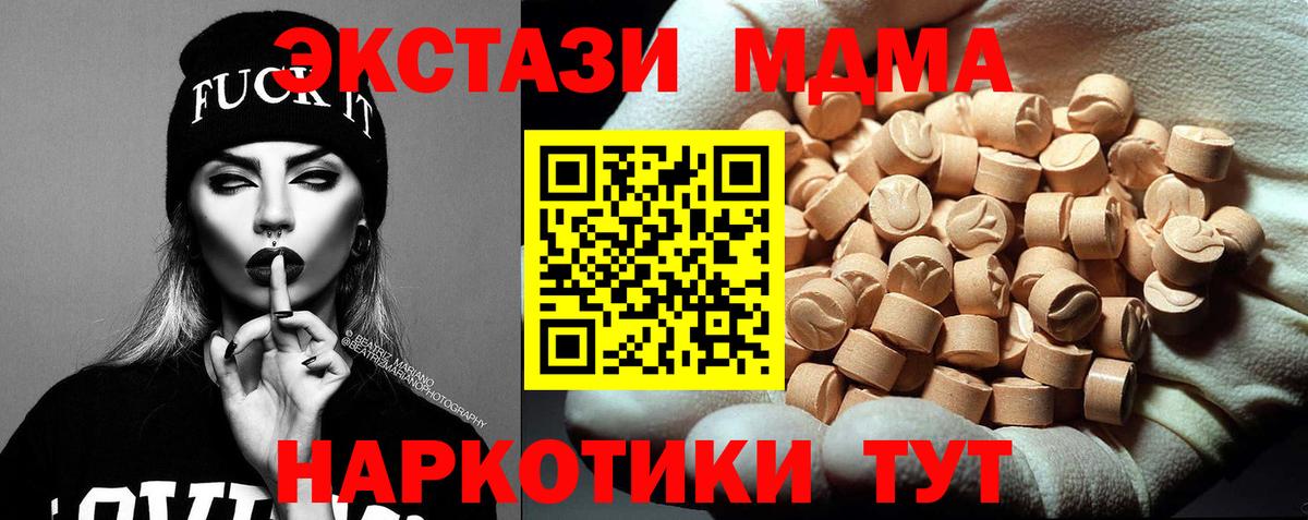 MDMA молли  МДМА молли  Вход с VPN  MDMA  Заречный 