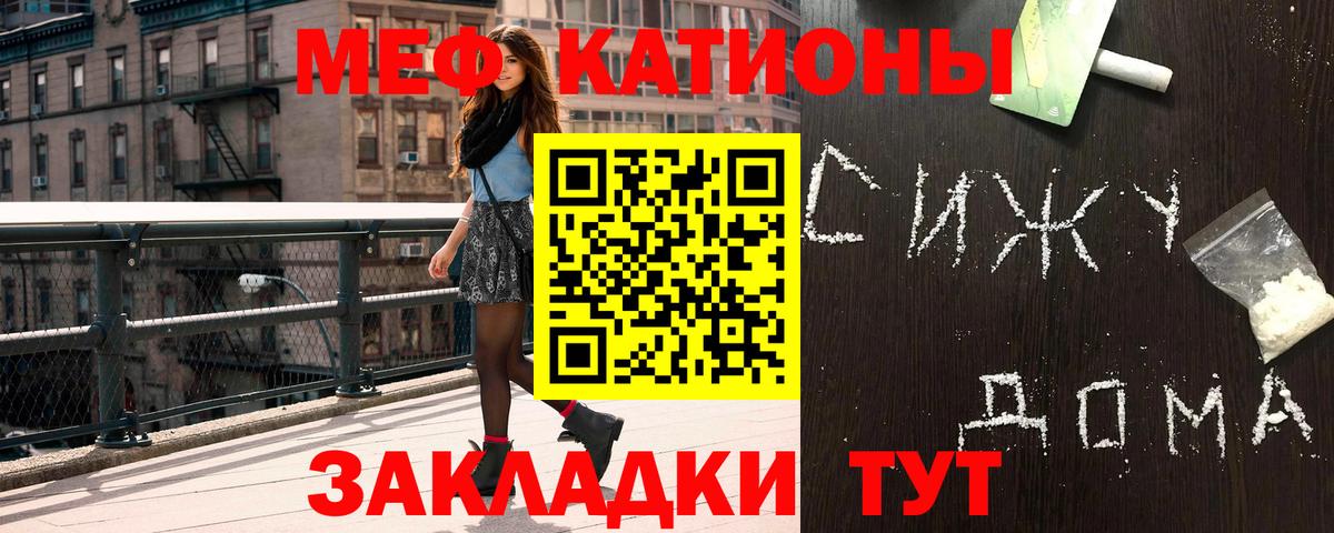 Мефедрон кристаллы  Меф  МЯУ-МЯУ  Вход с VPN  МЯУ-МЯУ VHQ  Заречный 