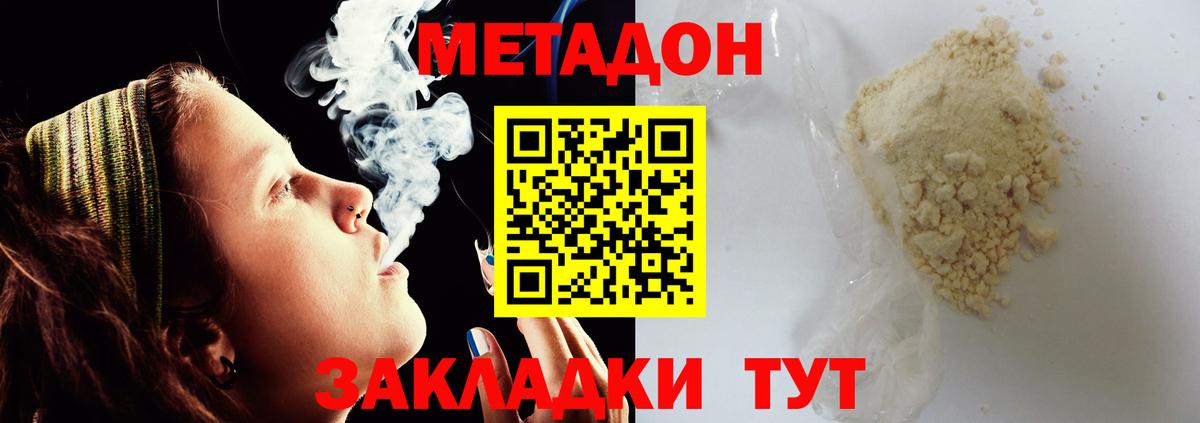 Заречный  Метадон кристалл  мега tor  Вход с VPN  Метадон белоснежный 