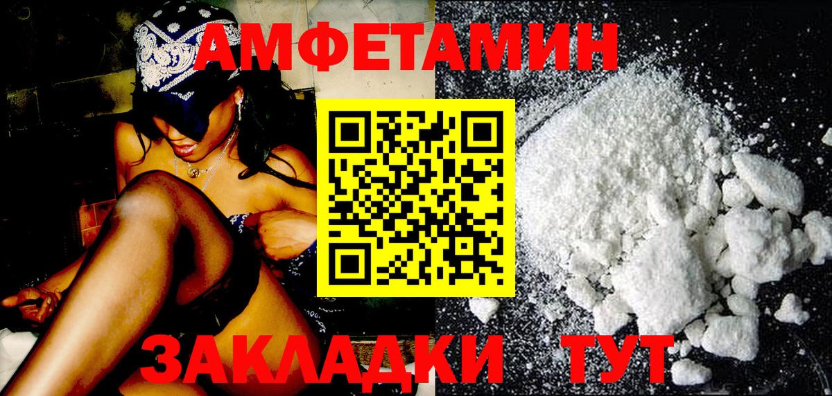 Первитин  Вход с VPN  Первитин Methamphetamine  Заречный  Первитин Methamphetamine 