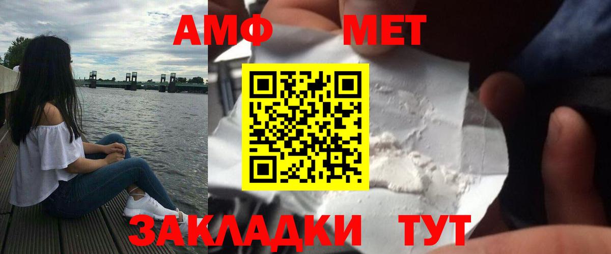 МЕТАМФЕТАМИН винт Заречный