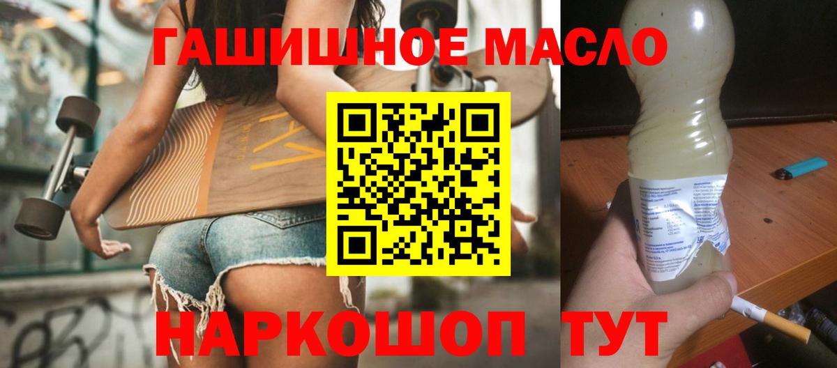 Заречный  Дистиллят ТГК жижа  ТГК вейп  Вход с VPN 